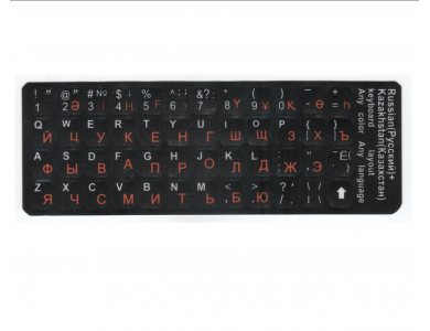 Наклейка на клавиатуру (казахские буквы)