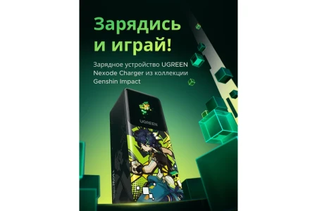 Мобильный аккумулятор Power Bank, 20000mAh, DigitalDisplay, 130W, серый, Genshin Impact Edition PB721 (35524GI) UGREEN