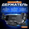 Автомобильный держатель для телефона LP203 (80539) UGREEN