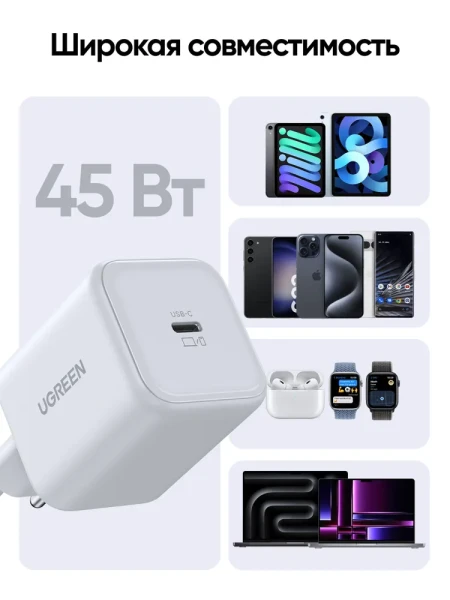 Зарядное устройство на 1C, 45W, QC4.0/PD3.0, Gan X + Кабель 1м, X524