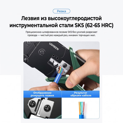Инструмент для обжима кабеля RJ45/RJ11 NW200 (15115) UGREEN