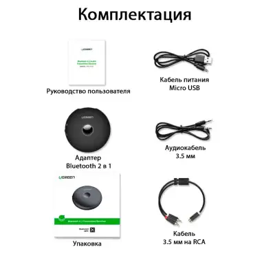 Bluetooth V5.0 Audio Receiver/Transmitter, 3.5mm, CM108 (40762) UGREEN
