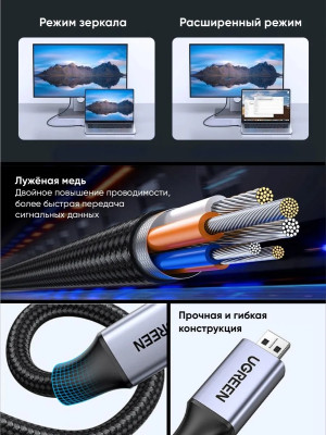 Кабель HDMI(m) - micro HDMI(m), V2.1, 8K@60Hz, 1m HD164 (15516) UGREEN