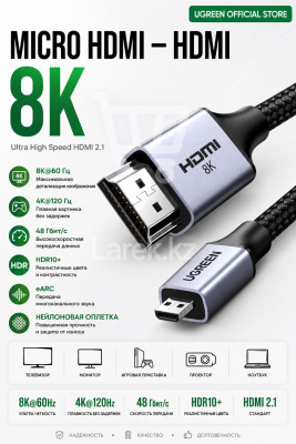 Кабель HDMI(m) - micro HDMI(m), V2.1, 8K@60Hz, 1m HD164 (15516) UGREEN