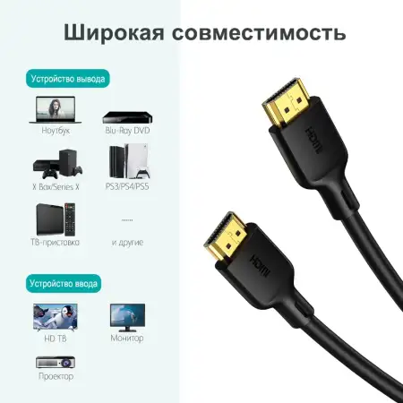 Кабель HDMI  2m, V2.1, 8K@60Hz, (XHH-TP20) Choetech