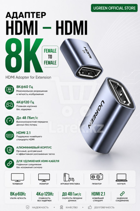Переходник HDMI(f) - HDMI(f) V2.1, 8K@60Hz, HD159 (90592) UGREEN