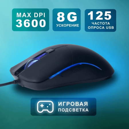 Мышь оптическая игровая SmartBuy RUSH X17, (SBM-747G-K) USB
