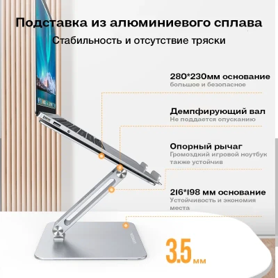 Складная подставка для ноутбука LP339 (40291) UGREEN