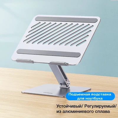 Складная подставка для ноутбука LP339 (40291) UGREEN