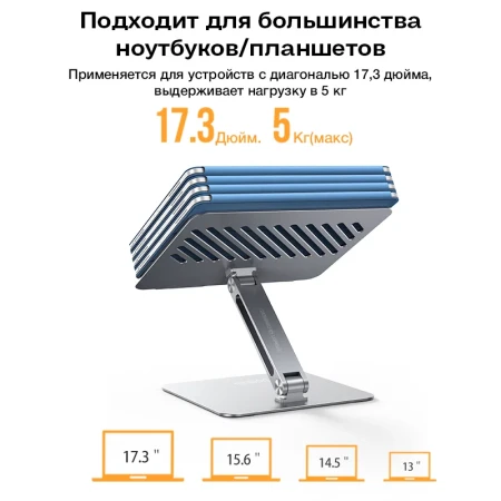 Складная подставка для ноутбука LP339 (40291) UGREEN