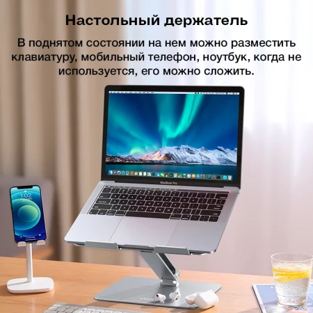 Складная подставка для ноутбука LP339 (40291) UGREEN