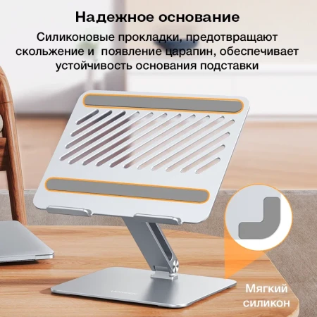 Складная подставка для ноутбука LP339 (40291) UGREEN