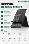 Складная подставка для смартфона LP247 (80903) UGREEN