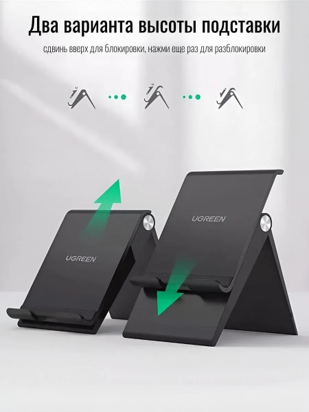 Складная подставка для смартфона LP247 (80903) UGREEN
