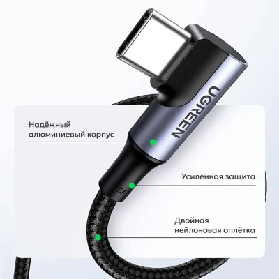 Кабель USB C 90° - USB C 90°, 480Mbps, 5A, 100W