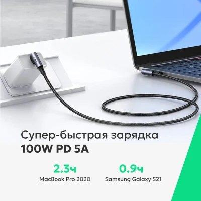 Кабель USB C 90° - USB C 90°, 480Mbps, 5A, 100W