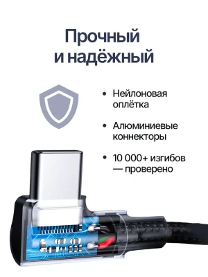 Кабель USB C 90° - USB C 90°, 480Mbps, 5A, 100W