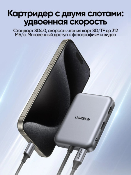 Док-станция USB-C 7-в-1, CM896 (65759) UGREEN