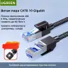Patch-Cord 8 Cat, F/FTP, 15m, NW153 (30799) UGREEN