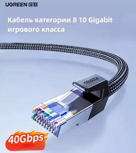 Patch-Cord 8 Cat, F/FTP, 15m, NW153 (30799) UGREEN