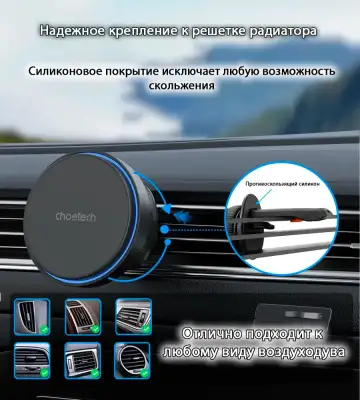 Автомобильный держатель для телефона магнитный (T205-F) Choetech