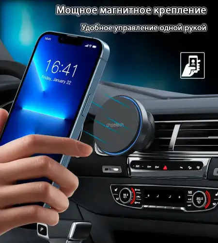 Автомобильный держатель для телефона магнитный (T205-F) Choetech