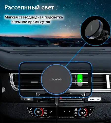 Автомобильный держатель для телефона магнитный (T205-F) Choetech