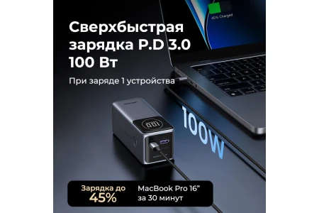 Мобильный аккумулятор Power Bank, 12000mAh, DigitalDisplay, 100W, серый, PB274 (35526B) UGREEN