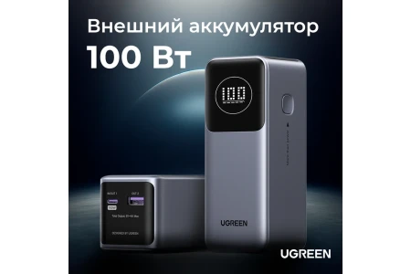 Мобильный аккумулятор Power Bank, 12000mAh, DigitalDisplay, 100W, серый, PB274 (35526B) UGREEN