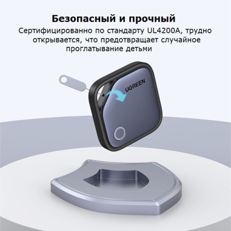 Смарт трекер для поиска вещей, Bluetooth/GPS, CM816 (45297) UGREEN для Apple