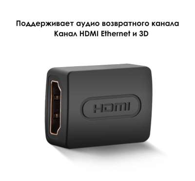 Переходник HDMI(f) - HDMI(f) (20107) UGREEN