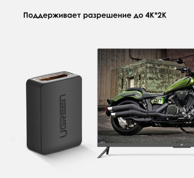Переходник HDMI(f) - HDMI(f) (20107) UGREEN