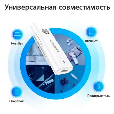 Bluetooth V5.0 Audio Receiver, 3.5mm, CM110 (40854) UGREEN