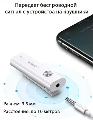 Bluetooth V5.0 Audio Receiver, 3.5mm, CM110 (40854) UGREEN