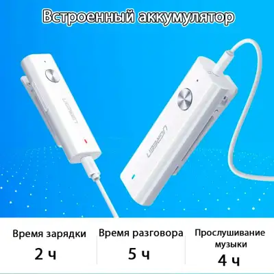 Bluetooth V5.0 Audio Receiver, 3.5mm, CM110 (40854) UGREEN