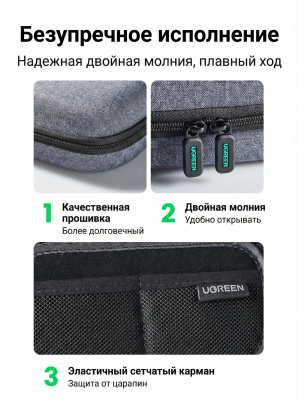 Сумка для аксессуаров, Gray, Oxford, 203*129*72mm, LP152 (50903) UGREEN