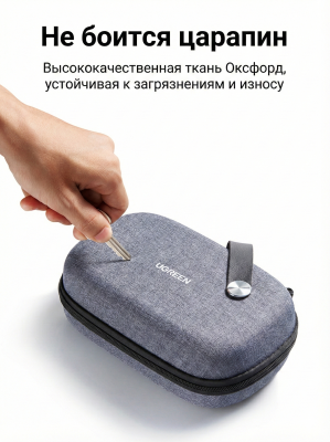 Сумка для аксессуаров, Gray, Oxford, 203*129*72mm, LP152 (50903) UGREEN