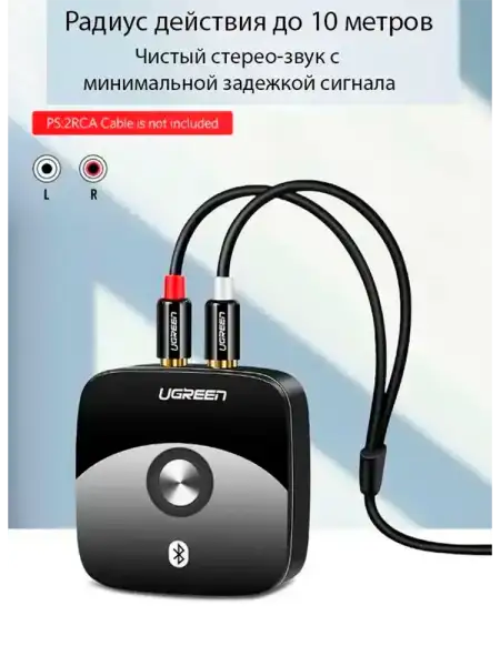Bluetooth V5.1 Audio Receiver, 3.5mm/2RCA, CM106 (40759) UGREEN