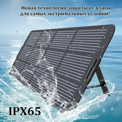 Комплект зарядная станция UGREEN GS1200 + Солнечная панель (SC011) 200W Choetech