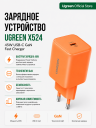 Зарядное устройство на 1C, 45W, QC4.0/PD3.0, Gan X, Оранжевый, X524 (95321) UGREEN