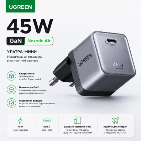 Зарядное устройство на 1C, 45W, QC4.0/PD3.2, Nexod Air, Gan X, X840 (95692B) UGREEN
