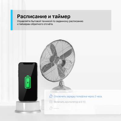 Умная мини Wi-Fi розетка, TP-Link, Tapo P100(1-pack), IEEE 802.11b/g/n, 2,4 ГГц