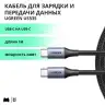 Кабель USB C - USB C, 480Mbps, 5A, QC4.0/PD3.1, 240W, 1m, US535 (15311) UGREEN
