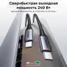 Кабель USB C - USB C, 480Mbps, 5A, QC4.0/PD3.1, 240W, 1m, US535 (15311) UGREEN