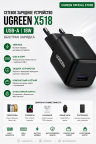 Зарядное устройство на 1A, 18W, QC3.0 X518 (75613) UGREEN