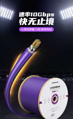 Кабель S/FTP cat 7 UGREEN Бухта 305м