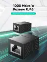 Адаптер-соединитель патч-корда RJ-45 UGREEN (20390)