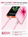 Кабель USB C - USB C, 60W, 1.2m, Pink, L508 (35510) UGREEN