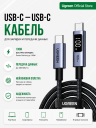 Кабель USB C - USB C, 480Mbps, 5A, QC4.0/PD3.0, 100W, 1m, Smart DigitalDisplay, L529 (65862) UGREEN