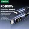 Кабель USB C - USB C, 480Mbps, 5A, QC4.0/PD3.0, 100W, 1m, Smart DigitalDisplay, L529 (65862) UGREEN